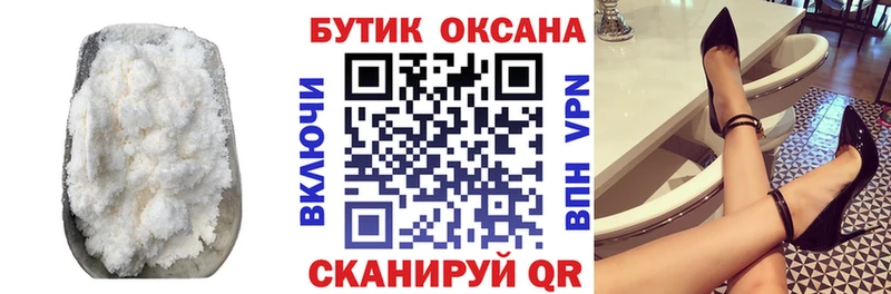 БУТИРАТ Butirat кракен как зайти Новый Уренгой