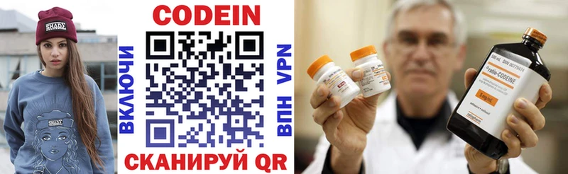 darknet наркотические препараты купить наркоту Новый Уренгой Кодеин напиток Lean (лин)
