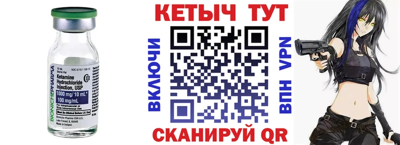 Кетамин VHQ  кракен tor  Новый Уренгой 
