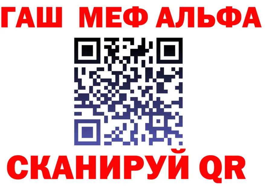 А ПВП кристаллы вход площадка гидра Новый Уренгой